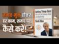 Getting Things Done by David Allen Audiobook | Book Summary in Hindi