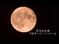 篠笛独奏曲「煌月～Aki-Tsuki～」