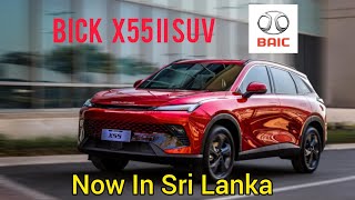 Baic x55 ii SUV | Now in Sri Lanka