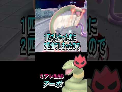 オヤブン色違い図鑑完成させる！ーアーボー 【ポケモンレジェンズZA／M次元ラッシュ】 #色違いポケモン