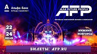 Пресс-конференция AFP 2016 - краткие итоги!