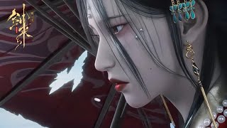 剑来S2 【预告】EP09 | 剑来 The Swords S2 | Donghua