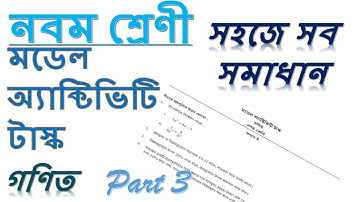Model Activity Task class 9 math part 3 | class 9 math model activity task part 3 | activity task