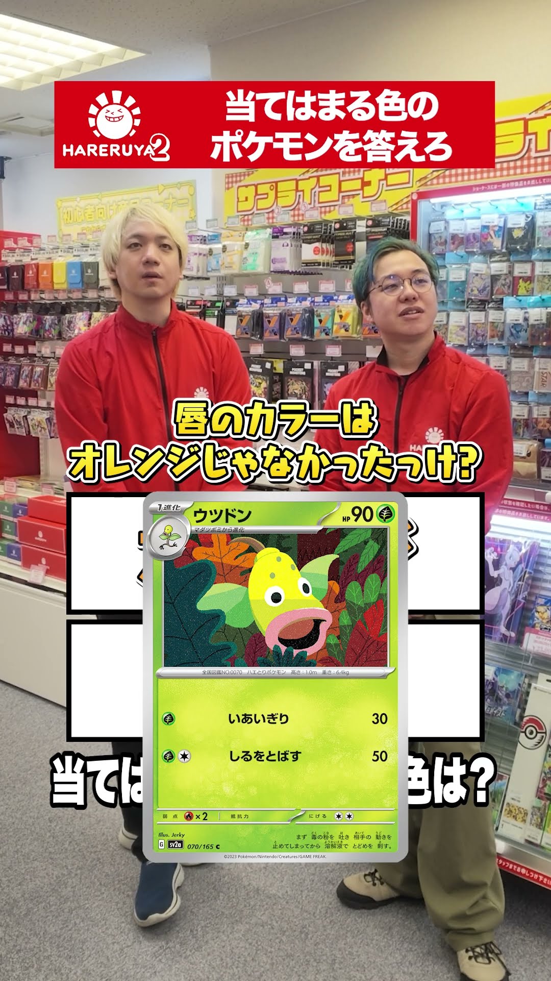 Name the Pokémon of the Matching Color - YouTube