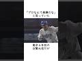 【谷繁元信】佐々木主浩から信頼されていなかった過去 #大魔神 #横浜ベイスターズ #新庄剛志