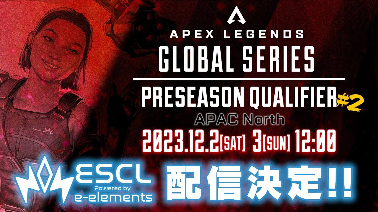 ALGS Year4：APAC North Preseason Qualifier #2 Day2　実況：あうどーる　解説：otogi