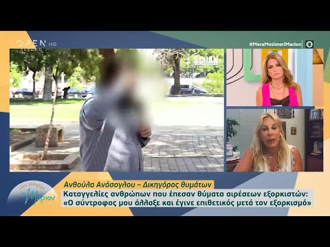 Νέες αποκαλύψεις για