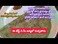 ఆహా!అనిపిన్చే రుచికరమైన పెసరట్టు#తప్పక చుడల్సిన వీడియో#trending#pesarattu#cooking videos