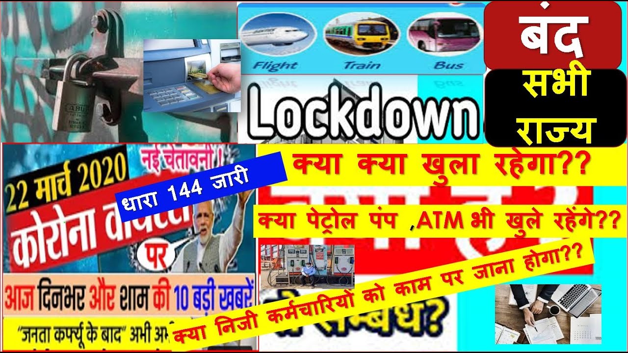 lockdown meaning in hindi Corona Latest BREAKING NEWS lLockDown hindi