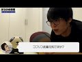 【テスタ】松井証券の武藤さんは実は…【株式投資/切り抜き/tesuta】