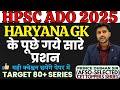 HPSC ADO 2025 : HARYANA GK || BY PRINCE DHIMAN SIR(AFSO) || HPSC ADO 2025 PAPER SOLUTION ||