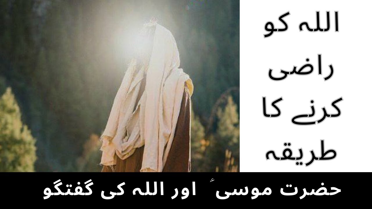 Jab Allah Razi Hota Hain | Jab Allah Razi Hota Hai | islamic content ...