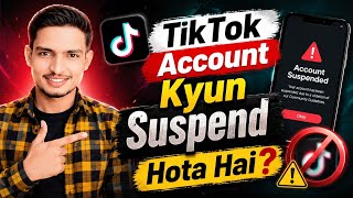TikTok Account Kyun Suspend Hota Hai? | 2026 Important Warning 🔥 (Full Guide)