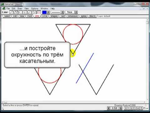 Окружность по двум касательным.mp4