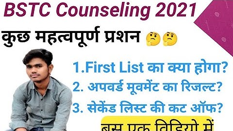 BSTC re counseling 2021 bstc 2nd list date 2021 bstc upward movement result 2021 bstc 2nd list cut o