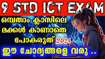 9 STD ICT ANNUAL EXAM SURE QUESTIONS 2024 / 9 Class IT Exam Exam 2024 / 9 Standard IT Exam 2024 //