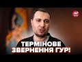 😳БУДАНОВУ ЗЛИЛИ ТАКЕ про армію Путіна, що всі в шоці! ЕКСТРЕНЕ ЗВЕРНЕННЯ ГУР. Слухайте, що розкопали