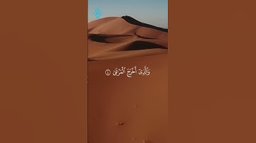 ﴿سَبِّحِ ٱسۡمَ رَبِّكَ ٱلۡأَعۡلَى﴾ | بصوت أحمد العجمي | تلاوة خاشعة من سورة الأعلى