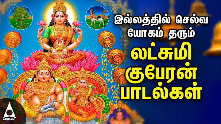 Friday Powerful Goddess Lakshmi Kuberan Songs | Tamil Devotional Songs