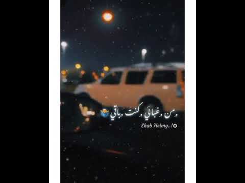حالات واتس محمد سلطان جديد من غبائي كنت باقي