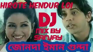 assamese dj hendur loi DJ 🎧👨‍🎤🎶(Junda Eman Gunda) mixBy---sanjay