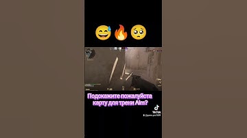 Cs2 Нужно срочно Aim тренировать. #standoff2 #cs2overpass #csgo #cs2