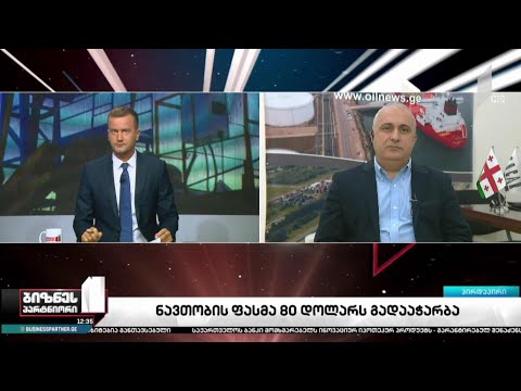 ნავთობის ფასმა 80 დოლარს გადააჭარბა