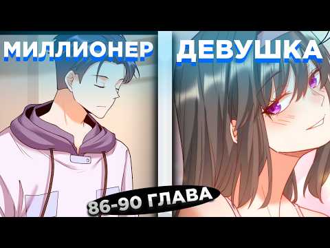 He got the Millionaire System and became a trading genius and...! Manga dubbing, chapters 86-90