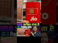 Jio IRS Technology: 5G Signal बढ़ाने का नया तरीका | Indoor Coverage Solution | tech gyani | #jio