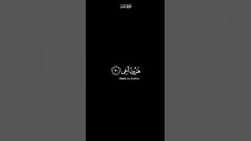 قال ربِ اشرح لي صدري _ كرومات شاشة سوداء القران الكريم _ القارئ محمد ايوب