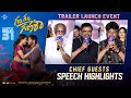 Gam Gam Ganesha Chief Guests Speech Highlights | Anand Deverakonda | Shreyas Media