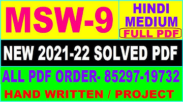 msw 9 solved assignment 2021-22 / msw 9 solved assignment in hindi / ignou msw 9 pdf