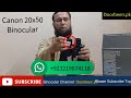 Canon 20x50 Black Binocular for Long Range|How to fix binoculars not focusing?