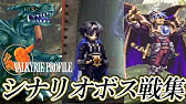 Vp ヴァルキリープロファイル Hd エインフェリア選定イベントまとめ 涙腺崩壊 Youtube
