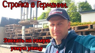 Заехать на самую узкую улицу.