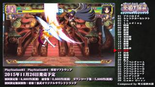 格闘ゲームの 恋姫 演武 がおもしろそう Pc ウェブログ