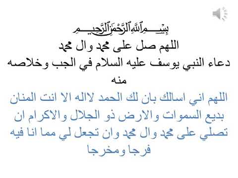 بان اسالك اللهم لك الحمد اني أدعية للذرية