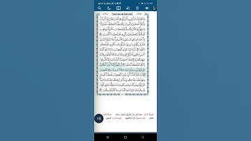 سورة الأنعام آية(١٥٦)