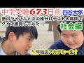 次回の組分けテスト範囲で早稲アカSS常連の格上相手にクイズ勝負を挑んでみました【社会編】