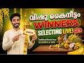 വിഷു കൈനീട്ടം