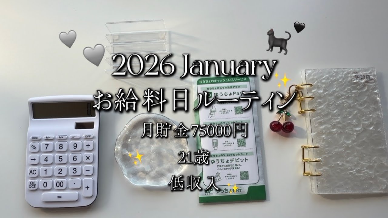 【21歳新卒】2025年分の貯金額大公開🫣💖