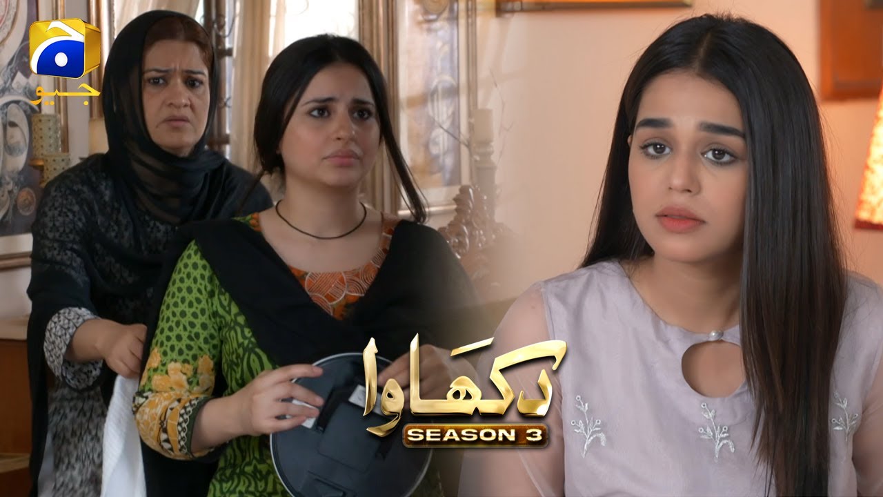 Dikhawa Episode 01 ( BETI ) | Ehsaas Ramzan | Iftaar Transmission | 25th April 2020