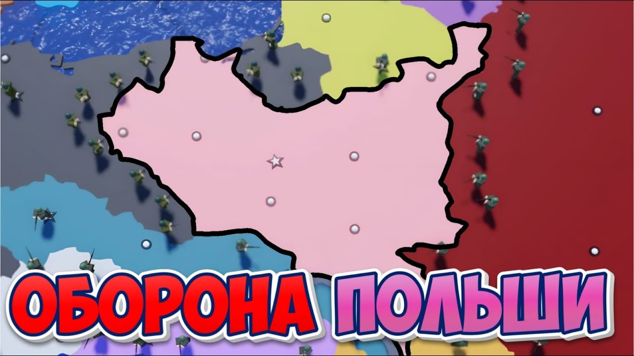 ОБОРОНА ПОЛЬШИ! в CEWW2 | ROBLOX