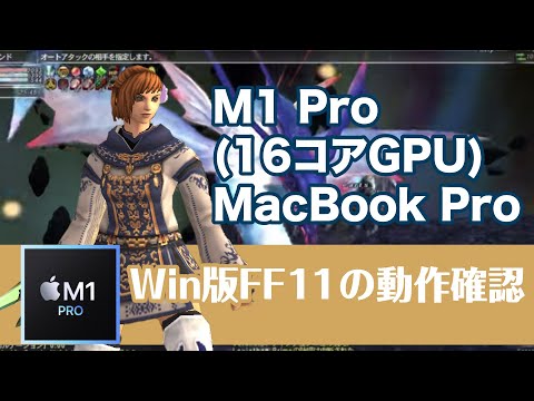 動作完璧❗️MacBook Pro 2017 Windows11Pro Parallels Desktop 17でIntel MacBook ProにWindows 11をインストール