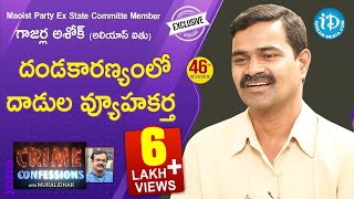 Maoist Party Ex State Committee Member Gajarla Ashok Interview|Crime Confessions With Muralidhar #46