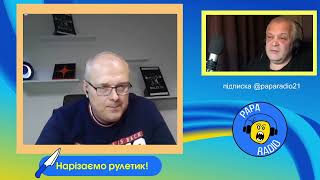 ПИТЕРСКИЙ БЛОГЕР ТЕПЕРЬ ЗНАЕТ, ГДЕ И В ЧЁМ ПРАВДА! PAPA RADIO