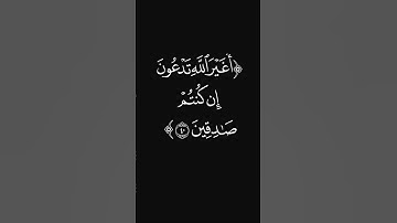 (بل إياه تدعون) #قرآن #سورة_الأنعام #عبدالرحمن_ريس #ليدّبّروا_آياته #راحة_نفسية #شاشه_سوداء #quran
