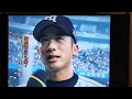 2005阪神63 片岡篤史６打席連続安打が１号本塁打