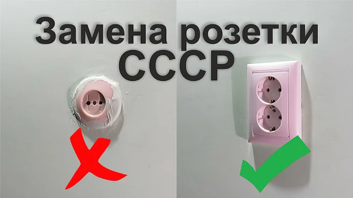 как поменять розетку в квартире самостоятельно