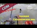 Русская рыбалка 4 - река Ахтуба - Сом на палку для воблеров